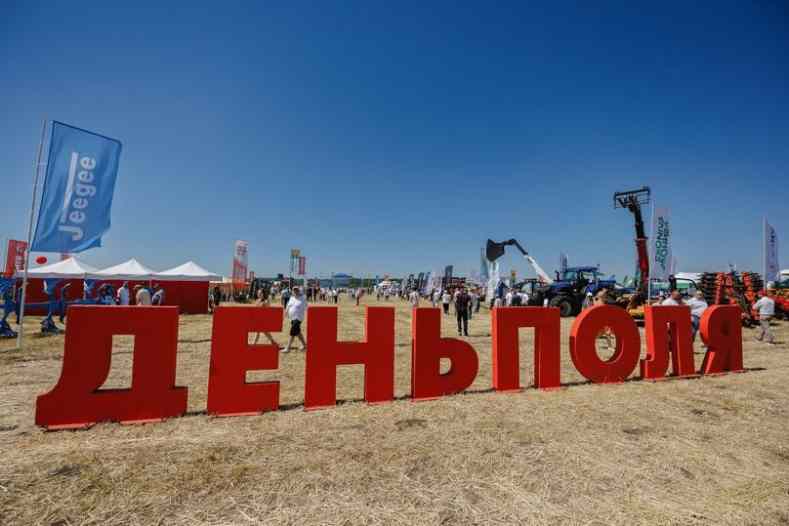 Календарь выставок «День поля-2025»